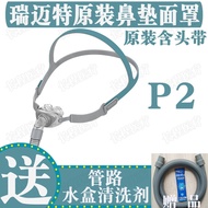 Original High efficiency BMC ventilator nasal pillow P2 nasal cushion mask household non-invasive sl