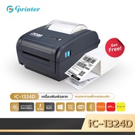 Gprinter iC-1324D เครื่องพิมพ์ฉลากสินค้า USB Bluetooth บาโค้ด label ใบปะหน้า ไม่ใช้หมึก ประกันศูนย์ iTCAN