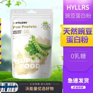 Hyllers pea protein powder Hyllers pea protein powder for women20250506