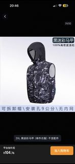 森思風扇衫 背心款2XL