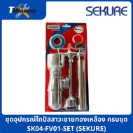 Complete SET Of Brass Male Urinal Equipment SK04-FV01-SET (SEKURE)