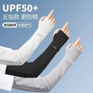 Ready Stock Quick Shipping New Style Summer Ice Sleeve IDN Sunscreen Sleeve Ice Silk Sleeve Outdoor 