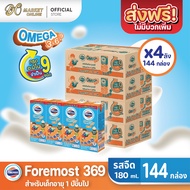 [ส่งฟรี X 4ลัง] โฟร์โมสต์ โอเมก้า369 นมกล่อง ยูเอชที รสจืด FOREMOST OMEGA369 ขนาด 180มล. (ยกลัง 4 ลั
