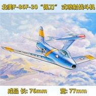 New Trumpeter Assembled Model Aircraft Model Aircraft 1/144 North American F-86F-30 Peppa Jet Fighte