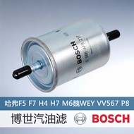 Bosch Car Filter Suitable for Harvard M6H4H7H8H9F5F7 Wei WEY VV567 P8 Car Gasoline Filter Element Cl