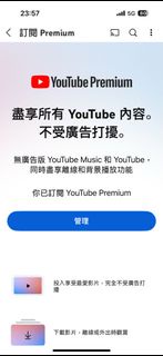 YouTube Premium 訂閱