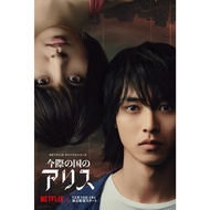 ALICE IN BORDERLAND A4 SIZE Posters