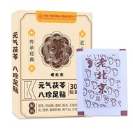 ⭐ Foot Patch / Detox Foot Patch / Herbal Foot Patch / Moisture Removal Foot Patch / Body  Foot Patch