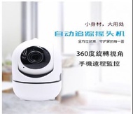 YCC365 監控器 攝像頭 監視器 wifi 無線 攝像機 小黃人 紅外夜視 智能 遠端遙控器