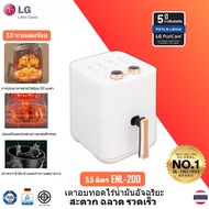 LG™ AF899L /GT398 จัดส่งภายใน 12 ชั่วโมง✅Rapid Airfryer หม้อทอดไฟฟ้าขนาดใหญ่ ความจุสูง AIR FRYER