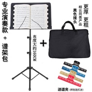 H-Y/ Music Stand Portable Foldable Lifting Professional Music Stand Guitar Violin Guzheng Home Erhu Music Rack DPQB