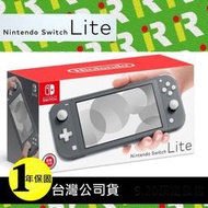 【售完】台灣公司貨 NS 任天堂 Switch LITE 主機 灰色 灰 保固一年【台中一樂電玩】