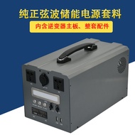 Pure Sine Wave Inverter Outdoor Power Bank Cover 12V24V to 220V2500W Power Bank