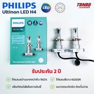 PHILIPS Ultinon LED Headlight Bulb H4 +1 6000K (1 Set/2 Bulbs) Car