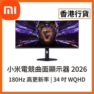 [香港行貨] Xiaomi 電競曲面顯示器G34WQi 2026 ELA6566UK (6941948709126) Xiaomi 小米 米家 螢幕 屏幕 電競 遊戲 修圖 剪片 護眼 打機