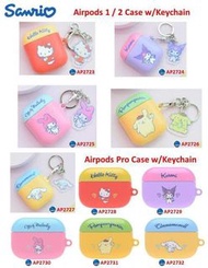 【預訂11月尾】🇰🇷韓國直送🇰🇷❤️Sanrio 正版授權💛🧡Sanrio AirPods/AirPods Pro💚💙藍牙耳機充電盒保護套連匙扣掛飾💜