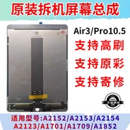 Air3iPadPro10.5 Screen Assembly A1701A1709 Internal External Screen LCD Screen Original Disassembly 