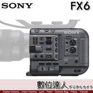 現貨【數位達人】公司貨 SONY Cinema Line FX6 專業攝影機 ILME-FX6V 全片幅 直播 線上教學