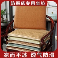 【Rapid delivery】 Special mattress for bedsores wheelchair bedridden elderly paralysis care special anti-hemorrhoid artifact summer cold fart cushion