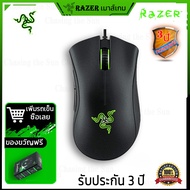 เมาส์สำหรับเล่นเกม Razer DeathAdder Essential Wired Gaming Mouse Mice 6400DPI Optical Sensor 5 Profe