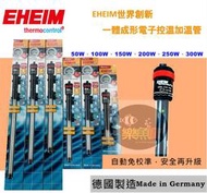 【樂魚寶】德國伊罕EHEIM e-control 電子控溫加溫管 加溫棒 加熱管 控溫設備 控溫器 加熱器 魚缸 加熱棒