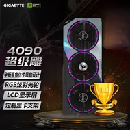 技嘉超级雕GIGABYTE AORUS GeForce RTX 4090 MASTER 24G 电竞游戏设计智能学习电脑独立显卡支持4K