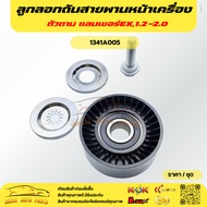 Front Belt Tensioner Pulley-According To Lancer Ex 1.2-2.0 1341A005***Buy A Lot And Get Free Number.