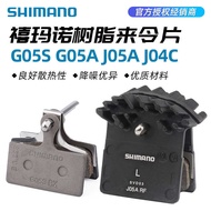 SHIMANO SHIMANO G05S Mountain Bike Brake Resin Pad J05A J04C Metal Cooling D03S