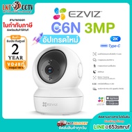 ⚡ใหม่⚡Ezviz รุ่น C6N Pro 2k (3MP) Smart Wi-Fi PT Camera : กล้องวงจรปิดภายใน