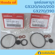 Carburetor Repair Kit Honda GX120 GX160 GX200 GX270 GX390