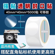 Transparent round Sealing Sticker 5 Silk Roll Packaging Adhesive Labels Easy to Remove Non-Drying Gl