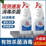 84 Disinfectant Toilet Cleaning Clothing Sterilization Bleach Indoor Bleach Disinfectant Eight Four 
