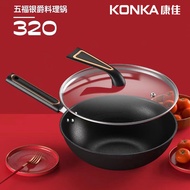 Konka Medical Stone Non-Stick Pan Household Large Capacity Frying Pan Multi-Function Pot Pan Frying Pan Wok Gift Pot Get