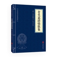 Free Shipping for More than 10 Books Chinese Chinese Chinese Classics Essence Kurayo Gatao Love Song