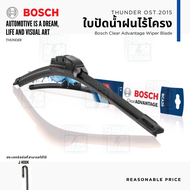 BOSCH ใบปัดน้ำฝนไร้โครง Clear Advantage