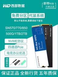 WD西部數據SN570/770/850固態硬盤500G1T2T M.2 pcie NVME電腦SSD