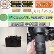 【德寶軒】實體門市 高價求:數碼相機 菲林相機 相機鏡頭 中古鏡頭 相機 鏡頭 Leica徠卡相機 Leica徠卡鏡頭 Leica徠卡 Rollei祿來（祿萊）ZEISS 蔡司 Hasselblad哈