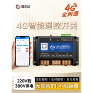 4G Wireless Smart APP Control Switch 2ch 220V/30A High Power Relay 2ch Dry Contact Switch