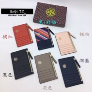[美國代購Tory Burch]100%REAL & Authentic Tory burch皮夾  tb銀包 拉鏈散紙包 名片夾 卡夾 十字紋防刮證件夾 🎁附原廠包裝防潮袋、禮盒、購物單據，限時限量