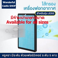 XPX ใส้กรอง ครบชุด เครื่องฟอกอากาศ สำหรับห้อง 32 ตร.ม. กรองได้ประสิทธิภาพมากที่สุด กรองฝุ่น และสารก่