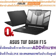 ASUS TUF DASH F15 Gaming Laptop 15.6 144Hz FHD Intel Core i7-12650H Processor GeForce RTX 3050 Ti 16