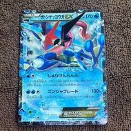 小智甲賀忍蛙 EX 218/XY-P promo  日版Pokemon Card