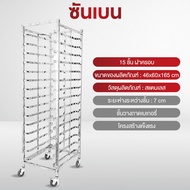 SHANBEN ชั้นวางถาดเบเกอรี่ เบเกอรี่ ใส่เค้ก โครงสร้างแข็งแรง รุ่น BR ทำจากสแตนเลส 201