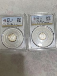 香港硬幣 1895年 一毫 / 1903年 五仙