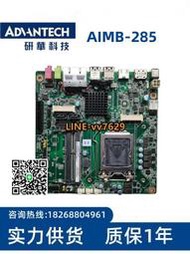 研華AIMB-285 Rev.A1工控機MINI-ITX主板AIMB-285G2-A1E 議價H110