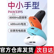 轻量化鼠标aj159apex无线座充黑爵带pro游戏三模PAW3395电竞