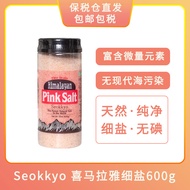 [Limited Time Flushing Volume] Seokkyo Himalayan Rose Salt Edible Powder Salt Iodine-Free Salt Sea S