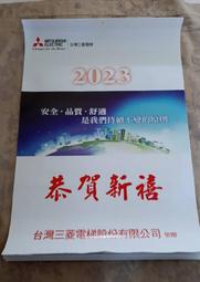 【紫晶小棧】2023年 風景月曆  年曆 行事曆 掛曆 文具用品 112年 收藏 兔年 風景 (現貨2個)