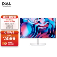 戴尔(DELL)  UltraSharp 27英寸 4K超高清 IPS Black屏 HDR400 硬件低蓝光 Type-C 90W 电脑显示器 U2723QE