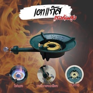 เตาแก๊สแรงดันสูง เตาฟู่ เตาKB5 หัวแก๊สแรงดันสูง ไฟแรง ร้อนเร็ว